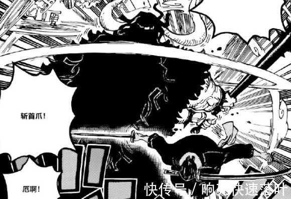 凱多|海賊王第1001話凱多擋住索隆閻魔刀攻擊,實名吐槽3位船長