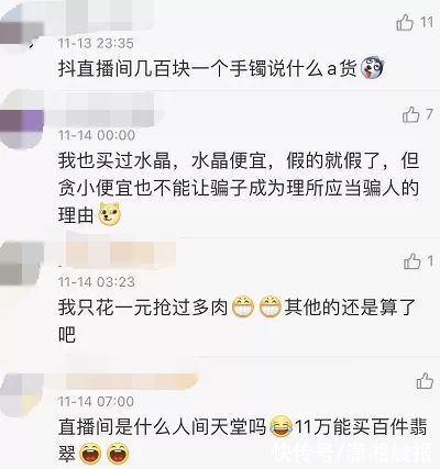 捡漏$太坑了！男子直播间“捡漏”结果23万买了一堆假货，网友看不下去了