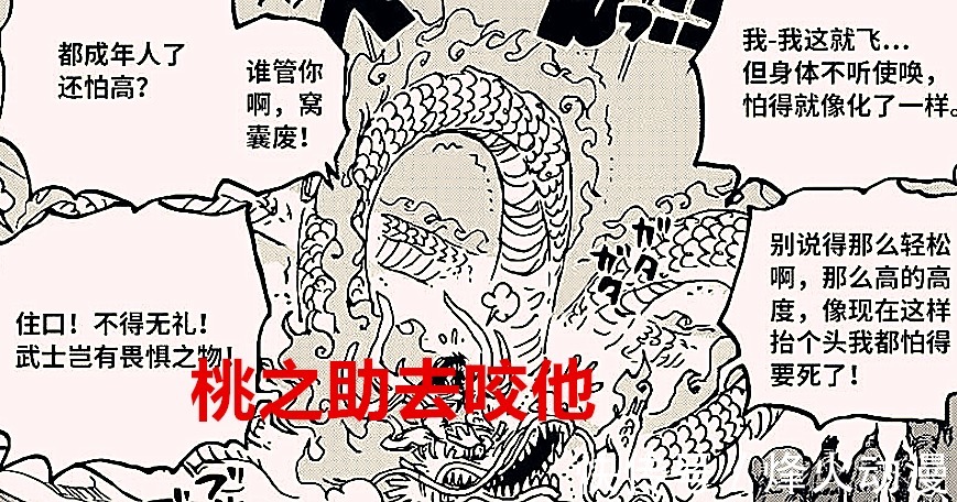 和之国篇|海贼王1026话：路飞用裂天验证自己是四皇级别，桃之助咬伤凯多