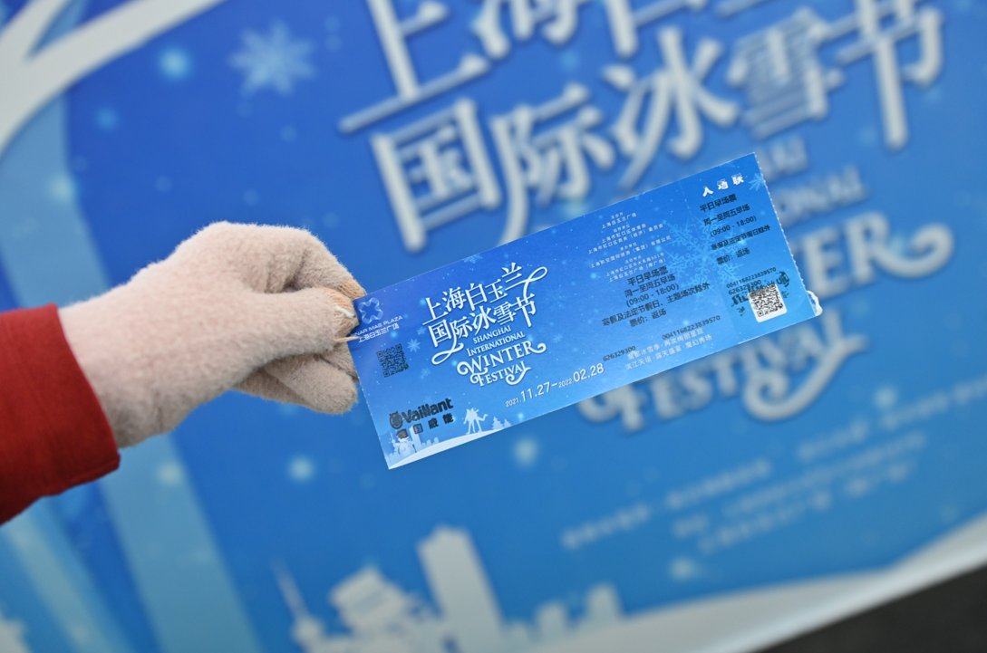 幸福感|德国威能助力冰雪运动，释放舒适能量