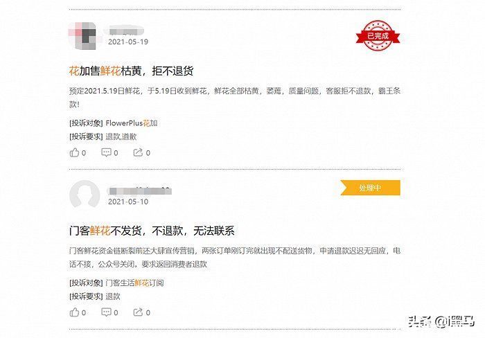 映洲|卖菜的为什么连鲜花都不放过？