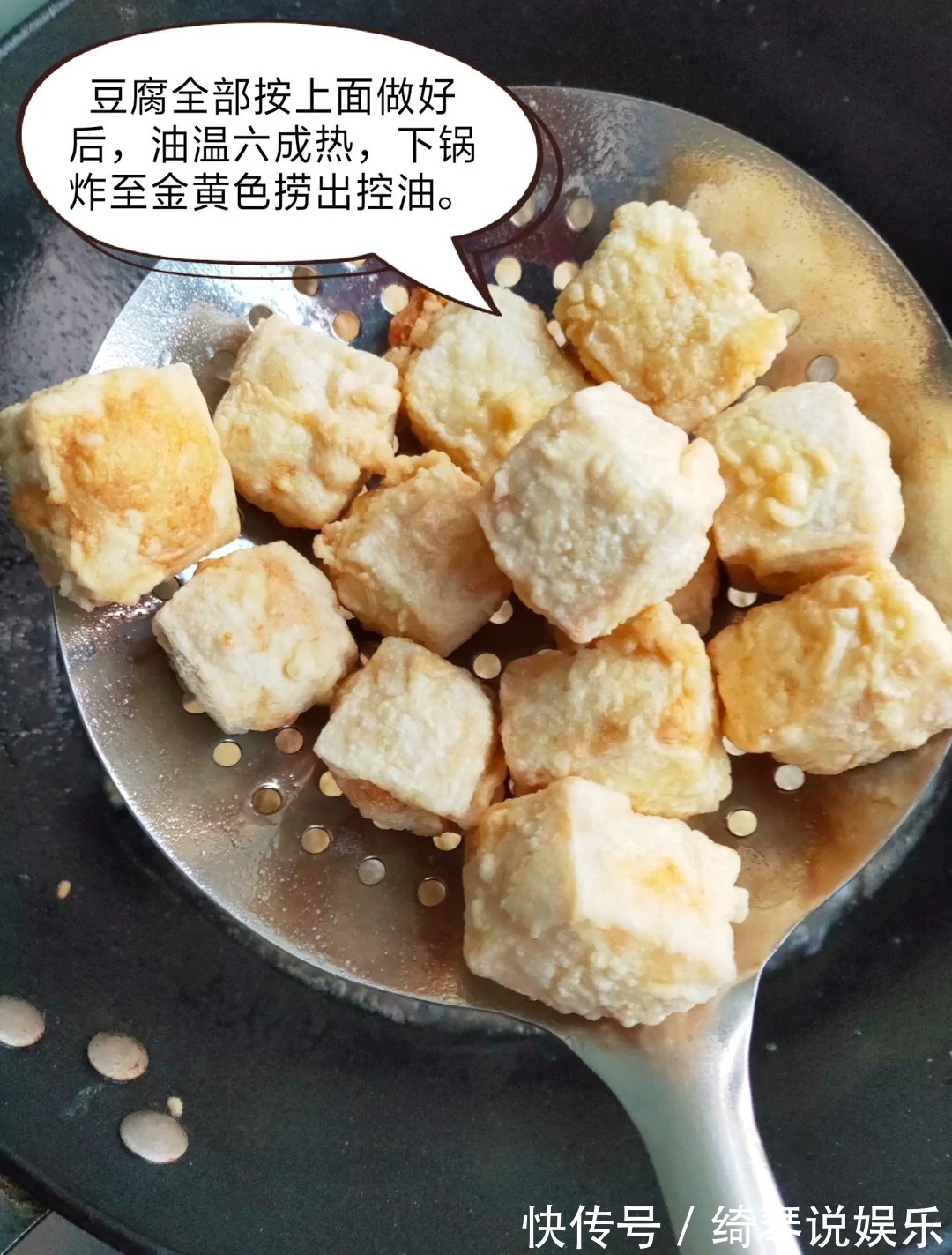 教你做流口水的特色小吃,老豆腐,又脆又开胃,一吃就上瘾