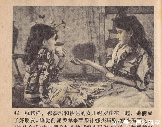 电影连环画册:《叛逆》中国电影出版社