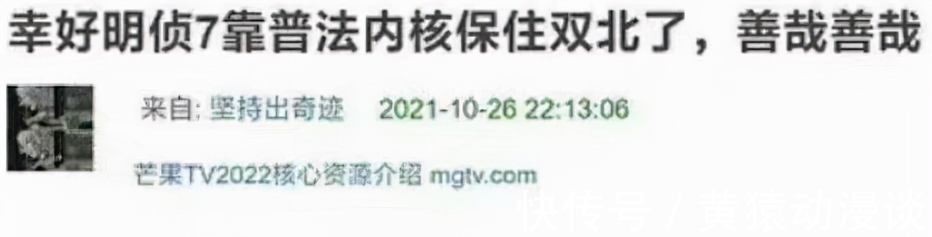 網(wǎng)傳《明星大偵探7》11月18日錄制，何炅和撒貝寧都要回歸