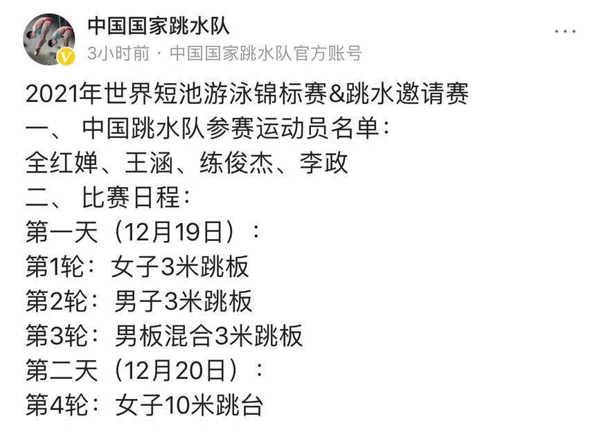 中国跳水|央视曝光全红婵比赛环境,在户外进行四面都是大海,惊险又刺激!