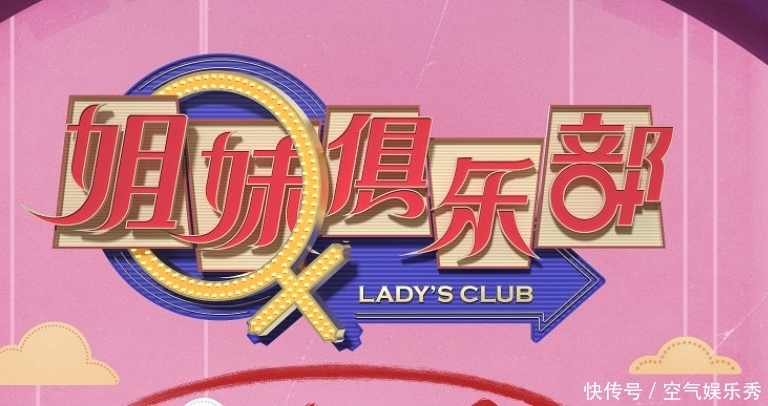 谢可寅 笑果又一爆款综艺定档!三位高颜值女神加盟,看清阵容收视稳啦