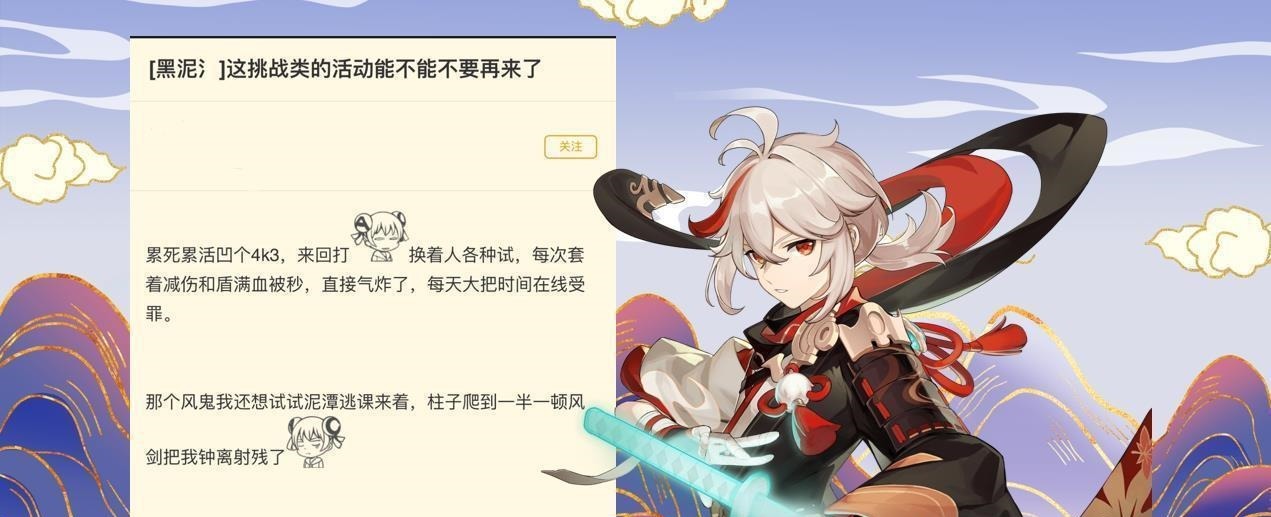 原石|原神:有人吐槽挑战活动太难?150分就能拿60原石,不香吗?