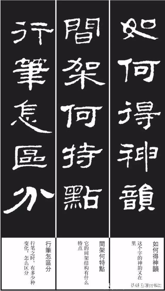 集字版$「愙斋书法」《隶书歌》集字版字帖，实用