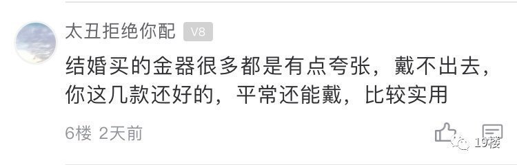 10w+!未来婆婆给我准备三金,亲妈看到实物后脸色都变了