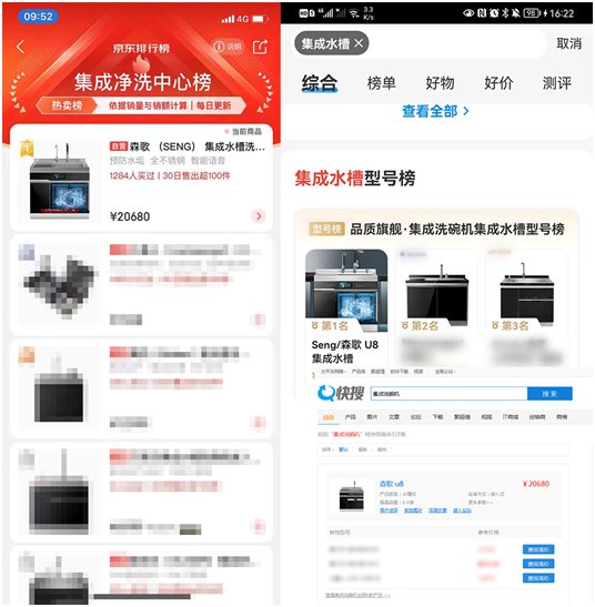 集成灶|赢定双十一，电商头部品牌森歌电器释放了哪些信号？