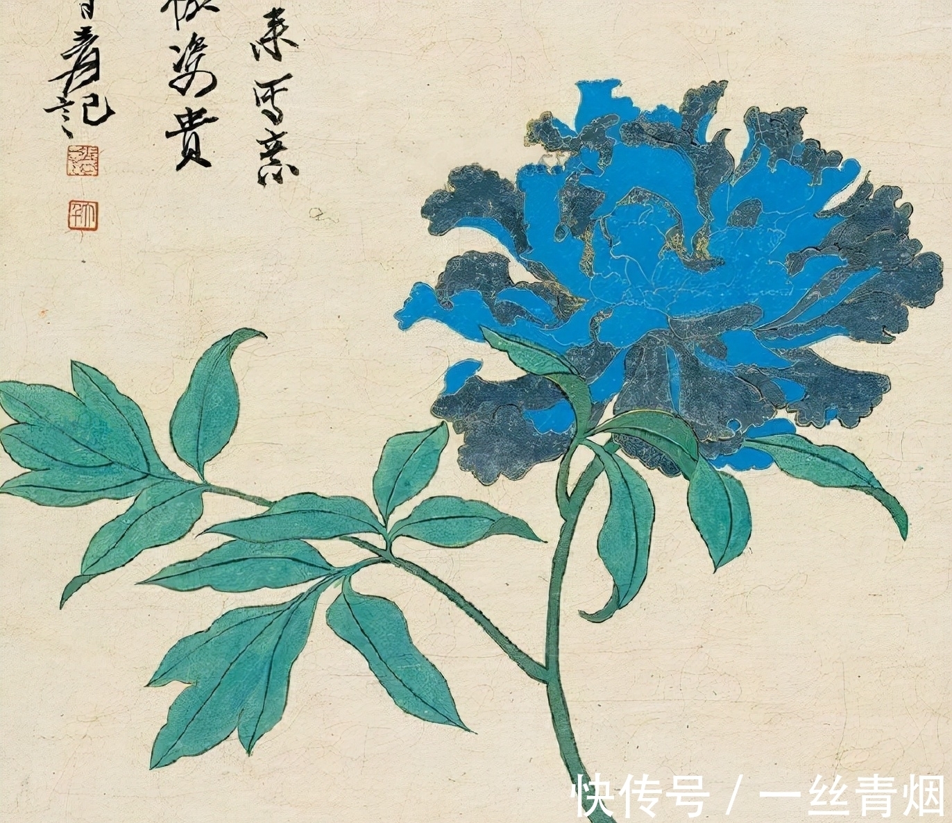 佛头青牡丹@张大千的佛头青牡丹欣赏:加入宋徽宗的瘦金体书法,作品贵不可挡