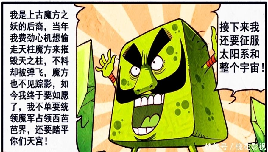 降龙漫画：反派死于话多？降龙的话真相了！