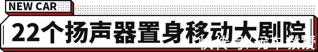 x39英寸大屏幕+22个定制扬声器 智己IMOS系统抢先体验