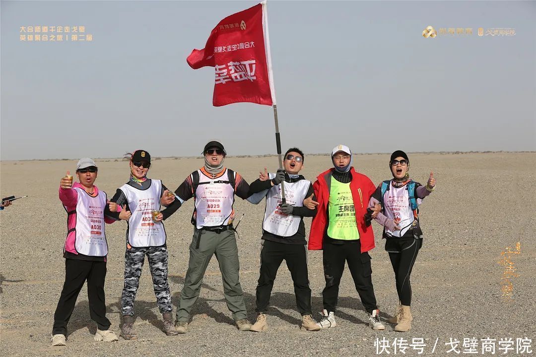 第二届 圆满完赛！|大合师道千企走戈壁英雄聚合之旅| 雄鹰队