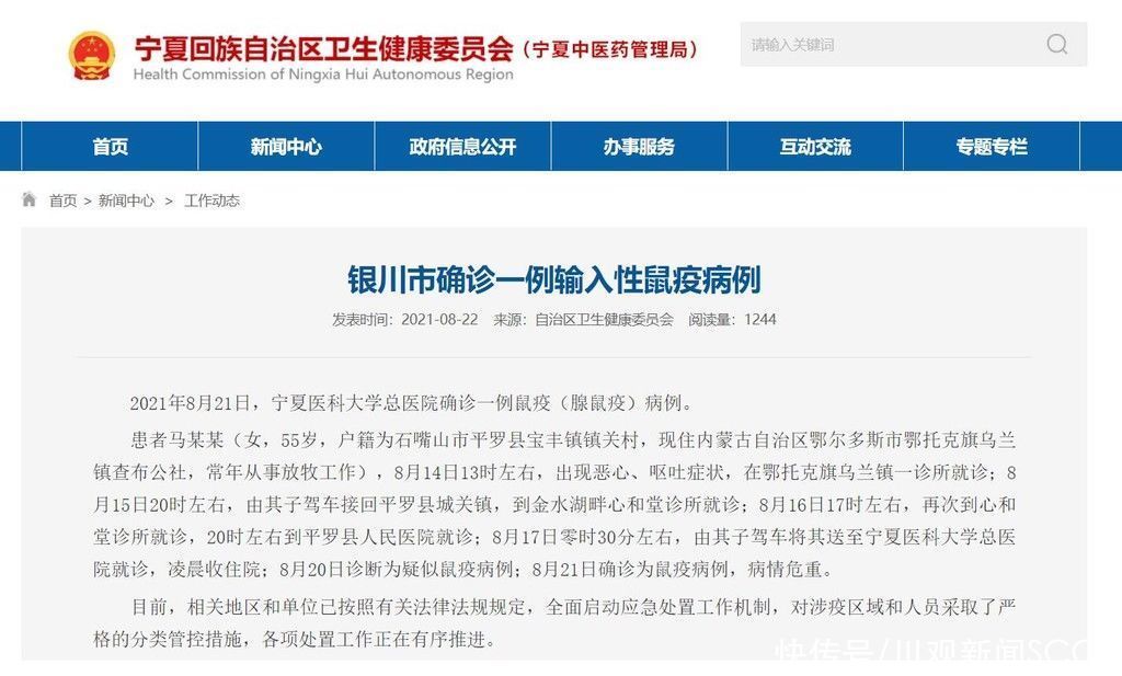 鼠疫菌|宁夏确诊鼠疫患者病情危重 专家：去川西北高原旅游别碰“萌萌哒”土拨鼠