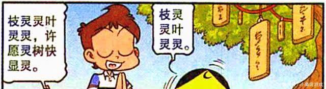 许愿|星太奇许愿拥有一辆滑板车，而奋豆竟许愿拥有高茜