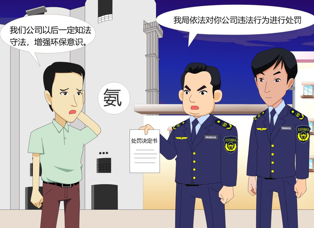 泸州市|泸州发布十大环保典型案例，还绘成了漫画…