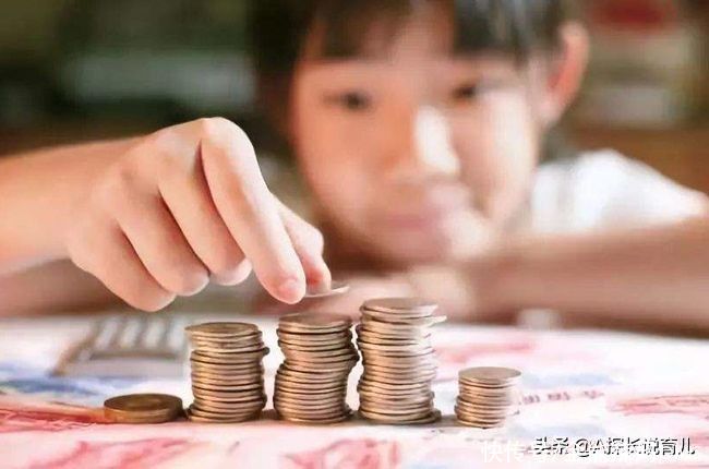 孩子|当孩子第一次找你要钱，这3句话最好烂在肚里，伤娃不止一点点