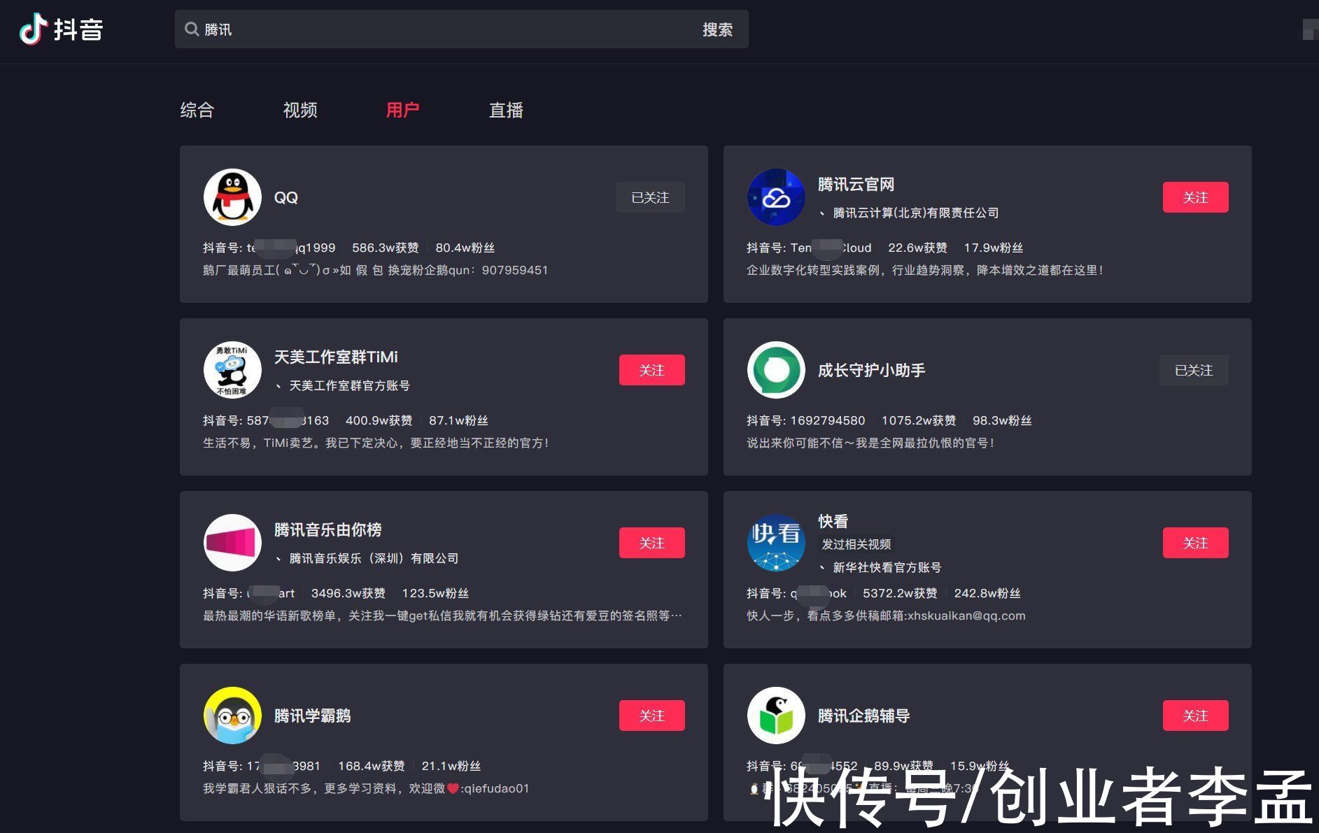 平台|为什么抖音会同意腾讯账号入驻，如何看待腾讯申请进入抖音平台？