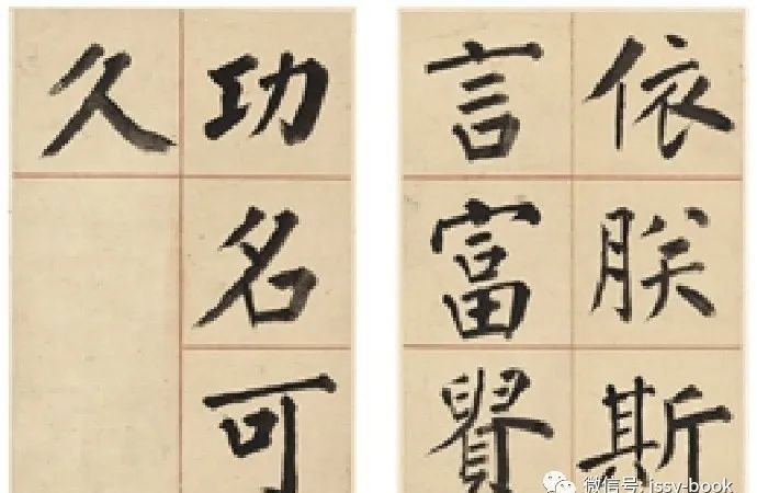 唐太宗|戴熙楷书《唐太宗百字箴》册页和立轴