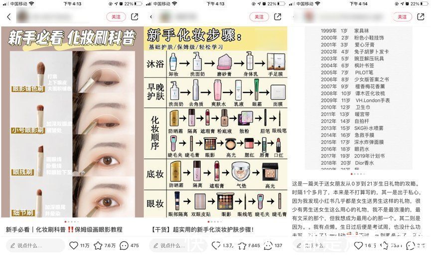 新媒体|6000字成长攻略：小红书运营人该掌握这7种能力