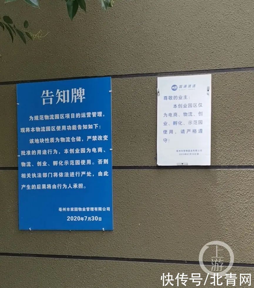 上游新闻|安徽建300套别墅的物流园存在违规居住 官方称2个月内清理完