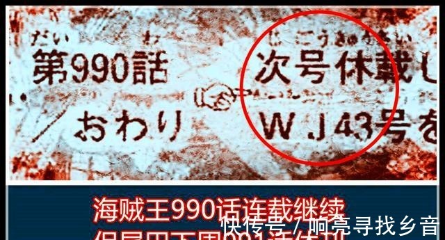 路飞|海贼王990话德雷克终于加入草帽团队，和路飞一起力战蛮霸者
