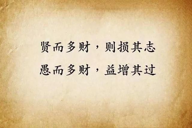 资治通鉴!资治通鉴中的十句话概括了人生最高的智慧