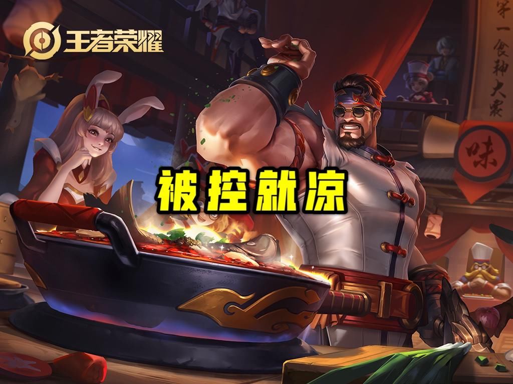 程咬金|对抗路有九条命的英雄，程咬金out了，蒙恬只有五条，她从来不回城补
