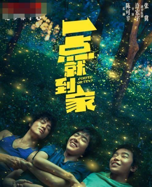 刘昊然|王俊凯刘昊然董子健新综艺官宣,与TFBOYS七周年主题巧合,缘分