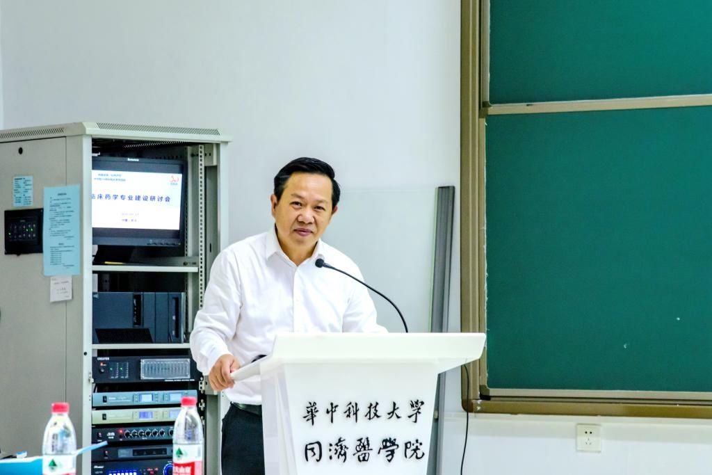 我校|药学院举办临床药学专业建设研讨会