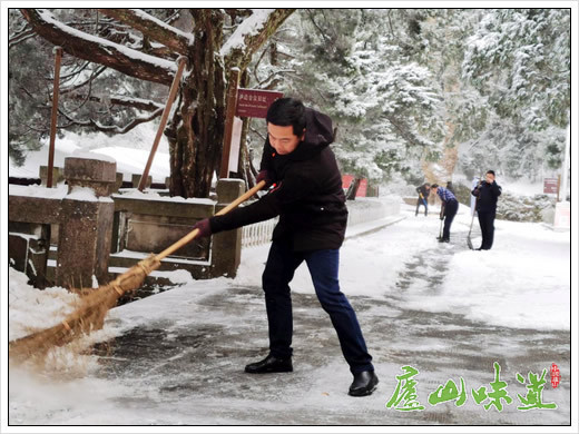 清除|庐山景区：庐山会议旧址清除场馆外积雪暖心守护来馆游客