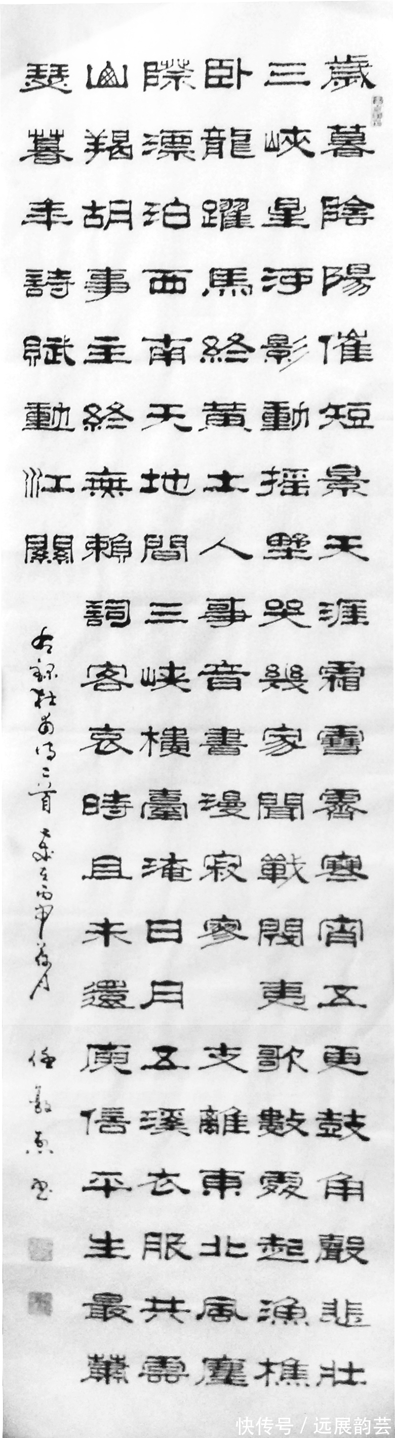 書法家#名家风采——实力派书法家任敦烈作品欣赏