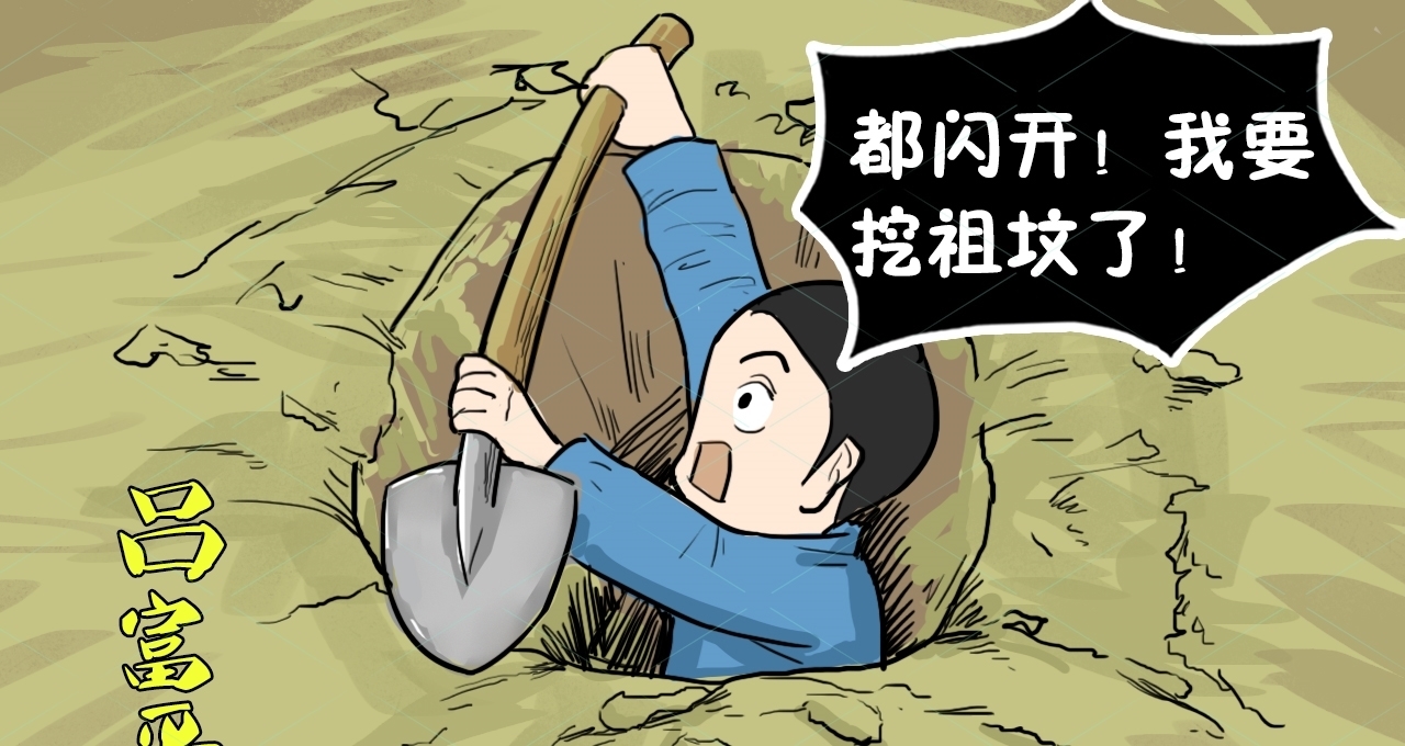 中国考古学鼻祖害怕被人盗墓,故设疑冢,900多年后却被子孙盗了