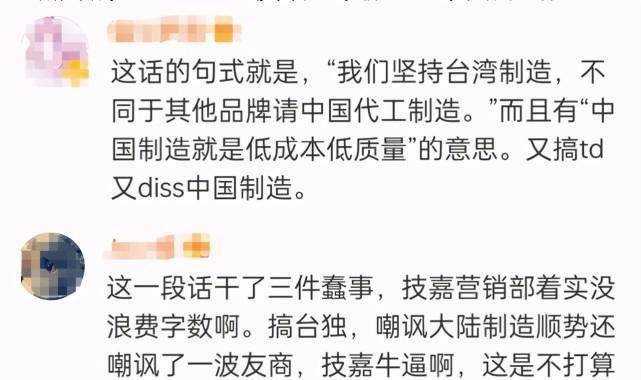 技嘉|道歉无诚意，一天损失190亿，诋毁中国制造，技嘉下场只有一个
