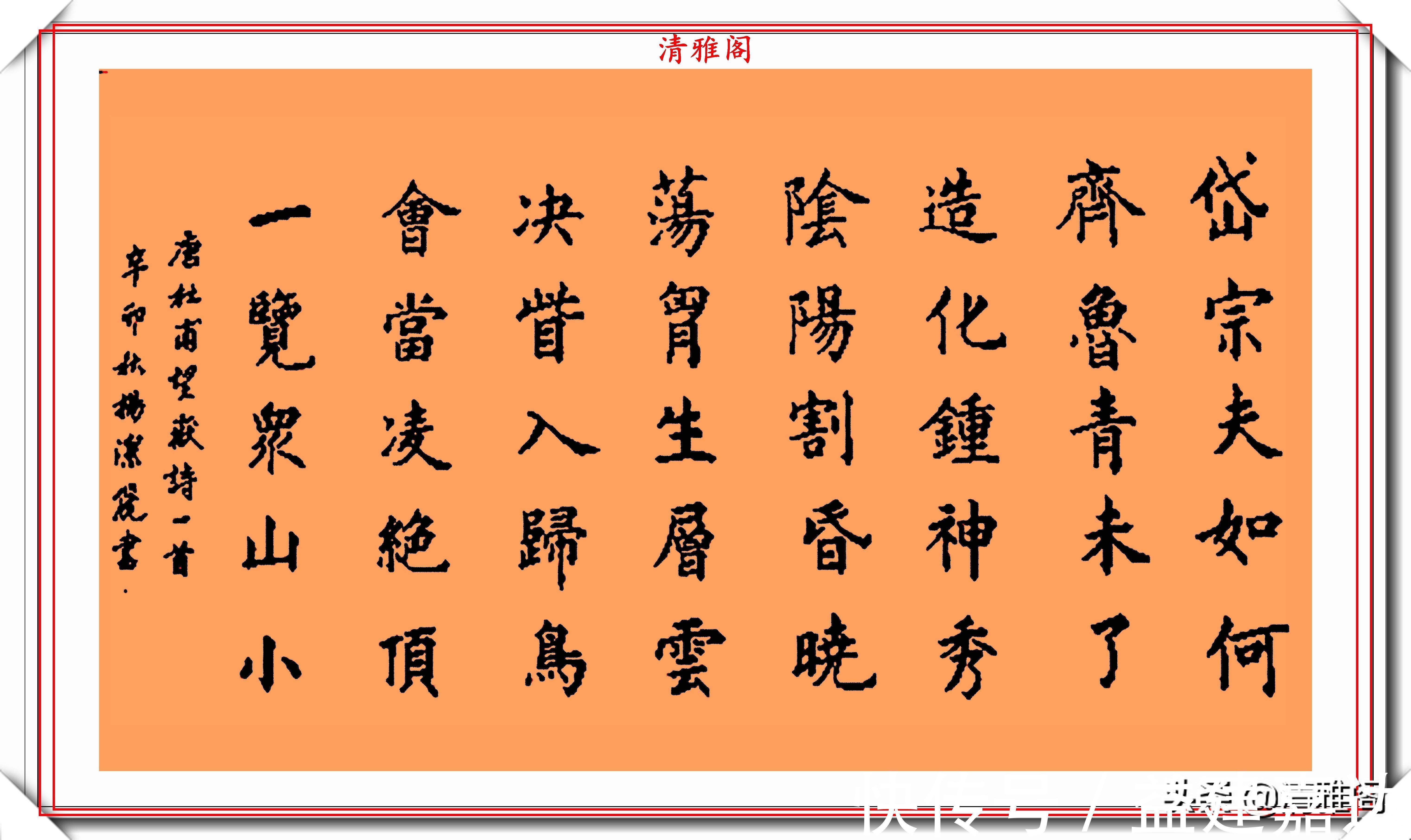 间架结构!前外长杨洁篪,22幅行书楷书作品欣赏,网友:可与书法家论高下