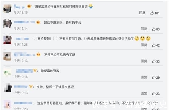 节目|EXO参与录制的四期《快本》被下架,严格控制偶像养成类节目