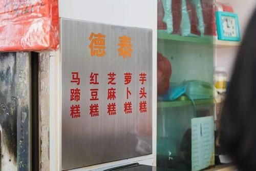 30多年来，只卖5种糕！龙津路上这家糕店，又挤满人了！