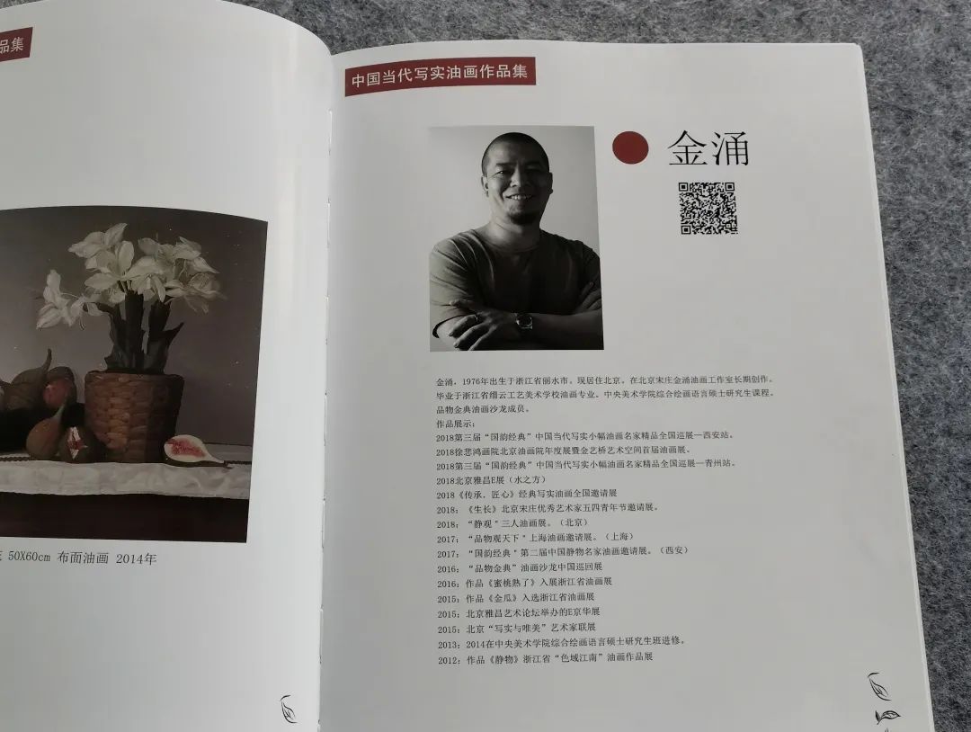 超现实主义@厉害了！这个缙云人的作品和冷军一起被收录于《中国当代写实油画作品集》！