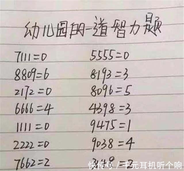 幼儿园的4道题目，难倒了研究生家长，放过孩子吧