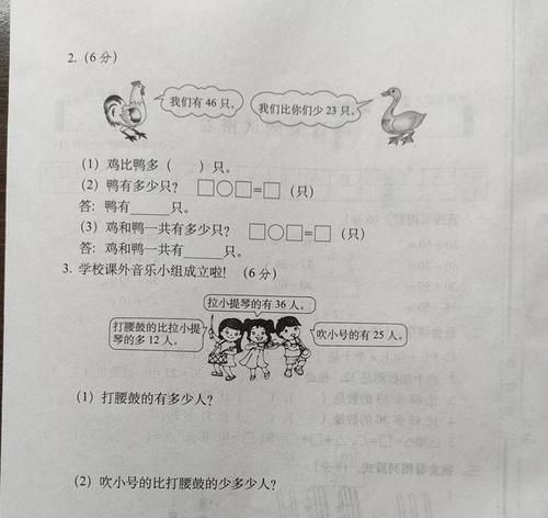 一年级数学下册第五单元测试卷，计算量大，压轴题难度大