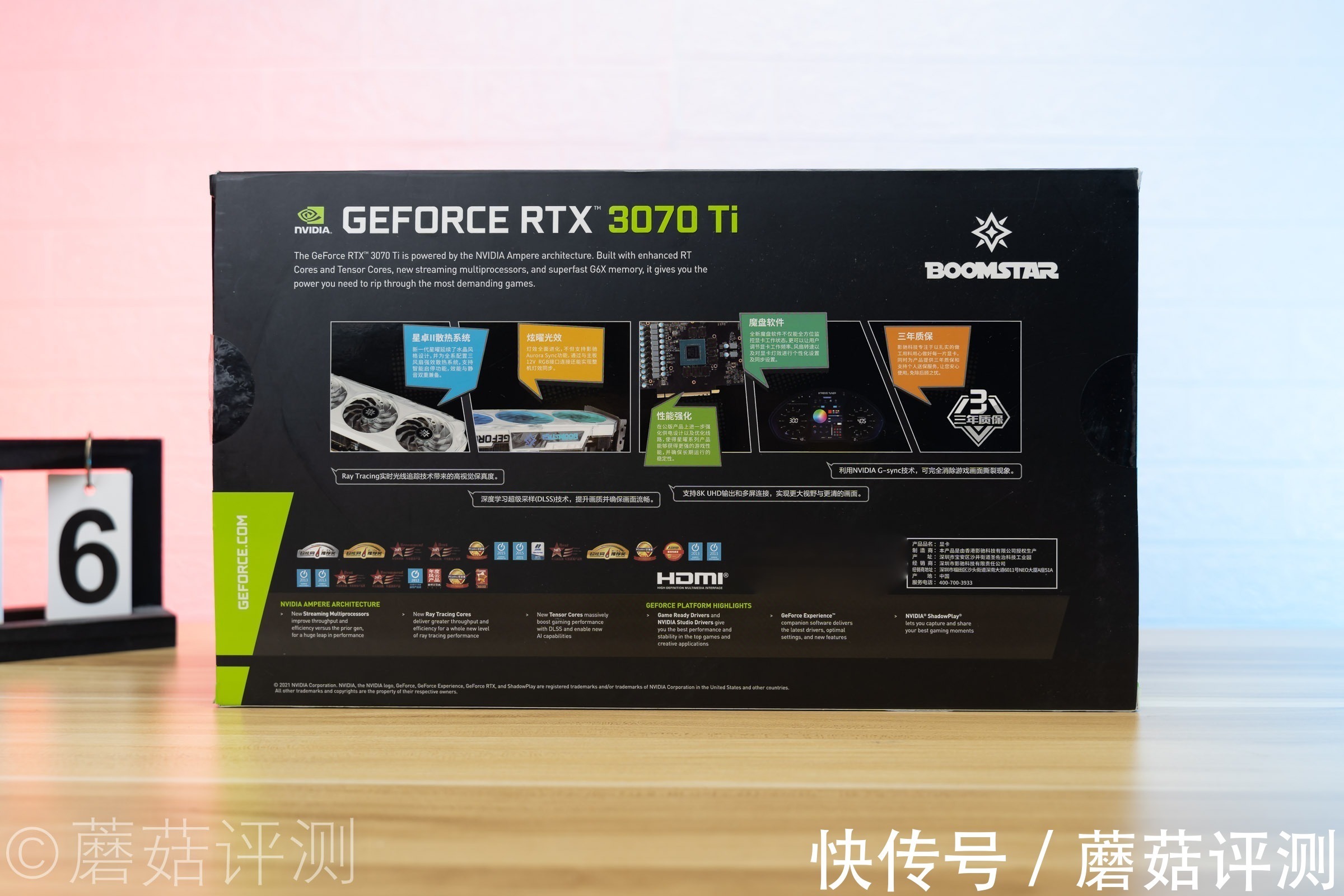 显卡|颜值出众，散热给力，用料出众、影驰RTX3070 Ti星曜OC显卡 评测