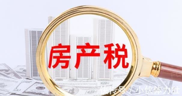 房地产|房产税没来,有消息却来了!涉及上亿人,房子多的人将“难入眠”