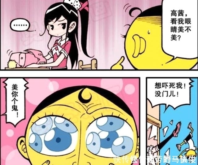 同学|星太奇：奋豆戴上美瞳会和高茜一样迷人吗？上个厕所也会那么帅气！