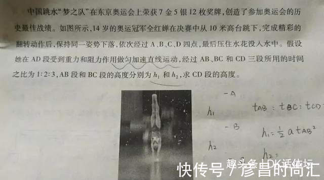 恩师|太牛了！全红婵影响力惊人，恩师“苦心”压制无果，荣登考试试卷