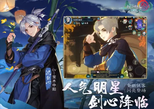 剑网3公测