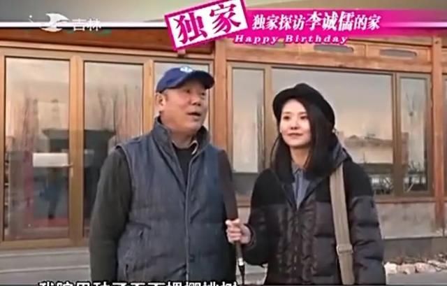 难怪李诚儒敢在节目上那么直言不讳了，因为他真的有底气啊