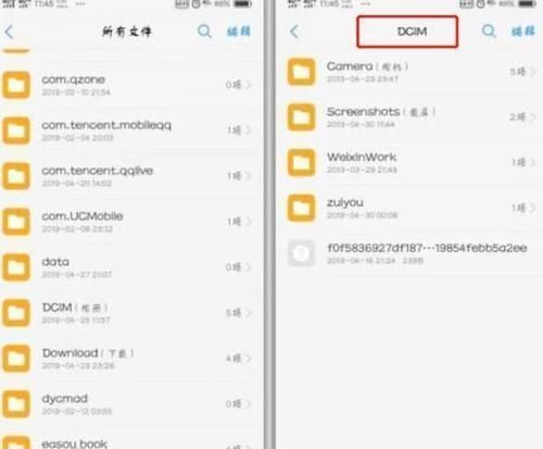 立刻|手机内存不够用删除这3个“特殊”文件夹,立刻释放大量空间