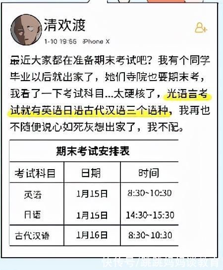 学历&当和尚也要“本科以上学历”?看到寺庙的招聘门槛，让人望尘莫及