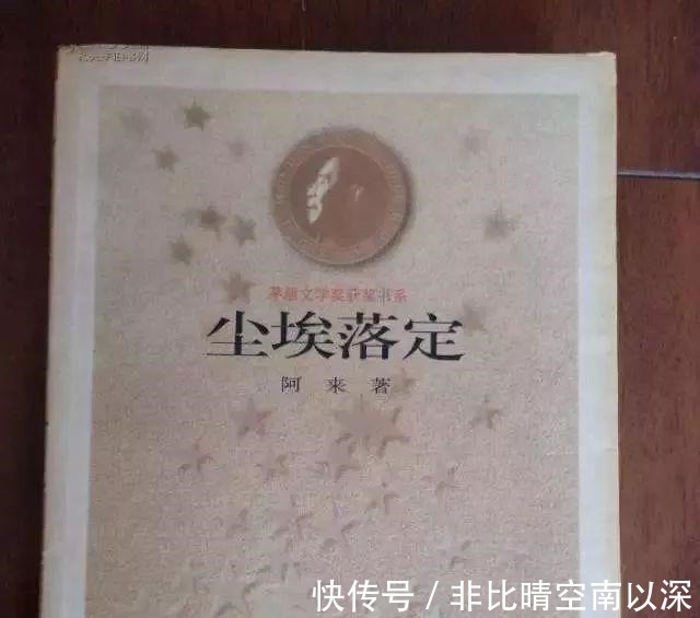 百年孤独$荐读藏族作家阿来的“等待”